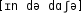 Grafik mit phonetischer Transkription des Belegs
