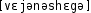 Grafik mit phonetischer Transkription des Belegs