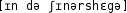 Grafik mit phonetischer Transkription des Belegs