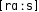 Grafik mit phonetischer Transkription des Belegs