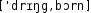 Grafik mit phonetischer Transkription des Belegs