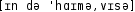 Grafik mit phonetischer Transkription des Belegs