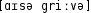 Grafik mit phonetischer Transkription des Belegs