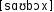Grafik mit phonetischer Transkription des Belegs