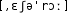 Grafik mit phonetischer Transkription des Belegs