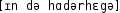 Grafik mit phonetischer Transkription des Belegs
