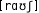 Grafik mit phonetischer Transkription des Belegs