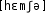 Grafik mit phonetischer Transkription des Belegs