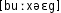 Grafik mit phonetischer Transkription des Belegs