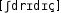 Grafik mit phonetischer Transkription des Belegs