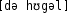 Grafik mit phonetischer Transkription des Belegs