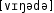 Grafik mit phonetischer Transkription des Belegs