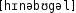 Grafik mit phonetischer Transkription des Belegs