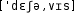 Grafik mit phonetischer Transkription des Belegs