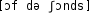 Grafik mit phonetischer Transkription des Belegs