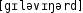Grafik mit phonetischer Transkription des Belegs