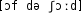 Grafik mit phonetischer Transkription des Belegs