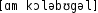 Grafik mit phonetischer Transkription des Belegs