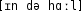 Grafik mit phonetischer Transkription des Belegs
