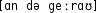 Grafik mit phonetischer Transkription des Belegs