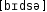 Grafik mit phonetischer Transkription des Belegs