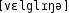 Grafik mit phonetischer Transkription des Belegs