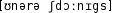 Grafik mit phonetischer Transkription des Belegs