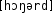 Grafik mit phonetischer Transkription des Belegs