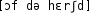 Grafik mit phonetischer Transkription des Belegs