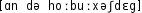 Grafik mit phonetischer Transkription des Belegs