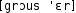 Grafik mit phonetischer Transkription des Belegs