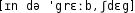 Grafik mit phonetischer Transkription des Belegs
