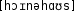 Grafik mit phonetischer Transkription des Belegs