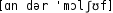 Grafik mit phonetischer Transkription des Belegs