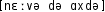 Grafik mit phonetischer Transkription des Belegs