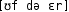 Grafik mit phonetischer Transkription des Belegs
