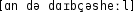 Grafik mit phonetischer Transkription des Belegs