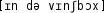 Grafik mit phonetischer Transkription des Belegs