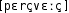 Grafik mit phonetischer Transkription des Belegs