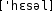 Grafik mit phonetischer Transkription des Belegs