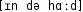 Grafik mit phonetischer Transkription des Belegs