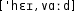 Grafik mit phonetischer Transkription des Belegs
