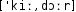 Grafik mit phonetischer Transkription des Belegs