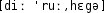 Grafik mit phonetischer Transkription des Belegs