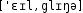Grafik mit phonetischer Transkription des Belegs