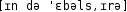Grafik mit phonetischer Transkription des Belegs