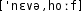 Grafik mit phonetischer Transkription des Belegs