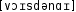 Grafik mit phonetischer Transkription des Belegs