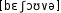 Grafik mit phonetischer Transkription des Belegs