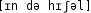 Grafik mit phonetischer Transkription des Belegs